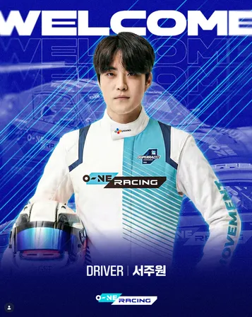 서주원