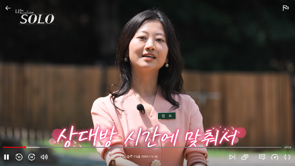 영숙