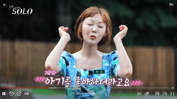 옥순
