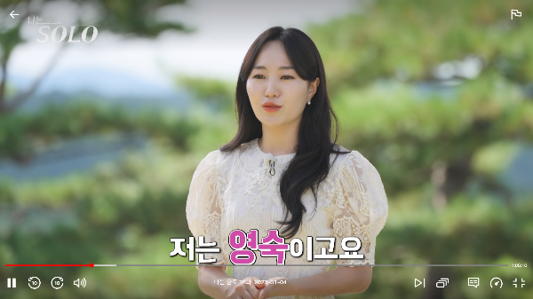 영숙