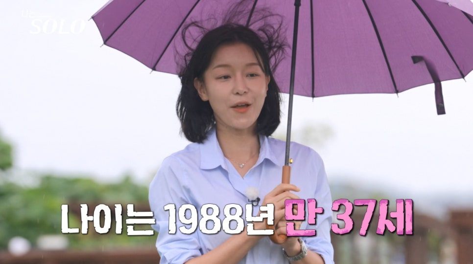 영숙