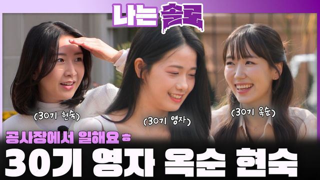 옥순