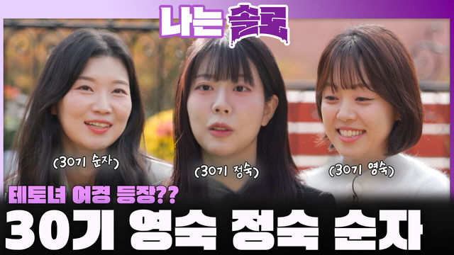 정숙