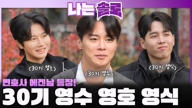 영수