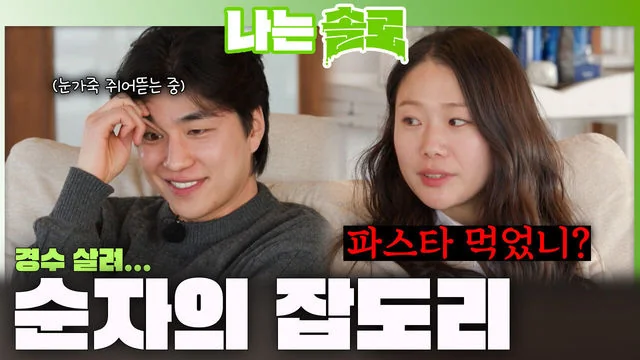 순자