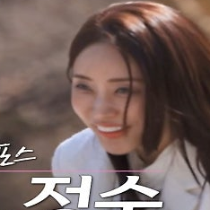 정숙