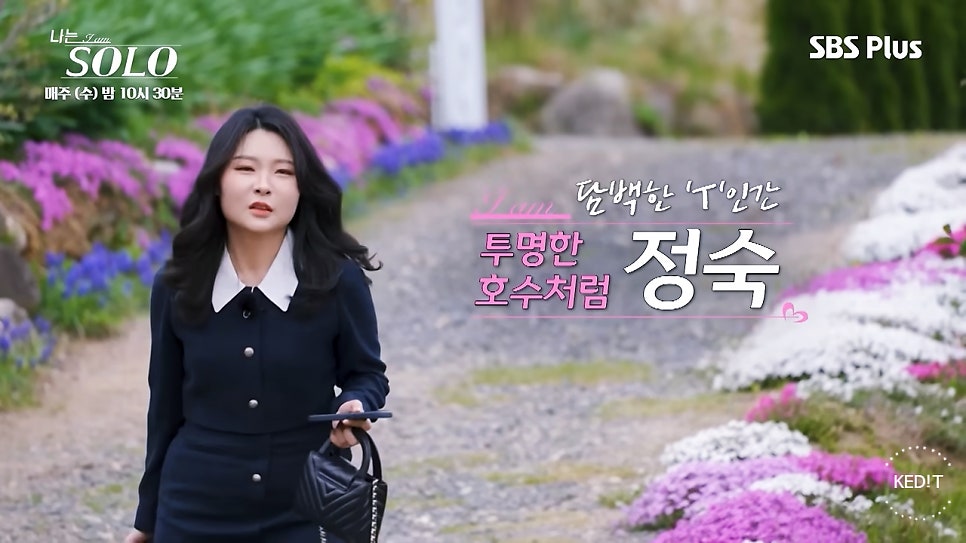 정숙