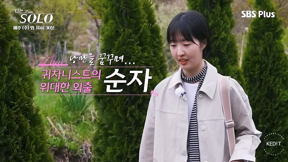 순자