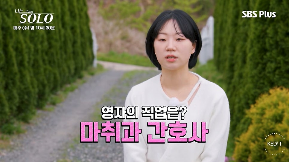 영자