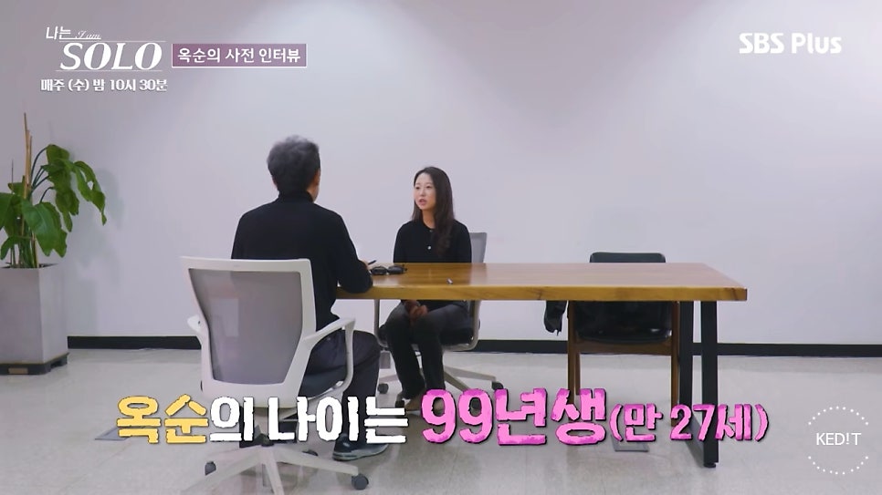 옥순