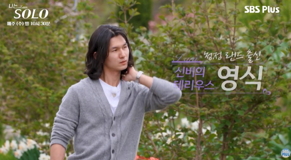 영식