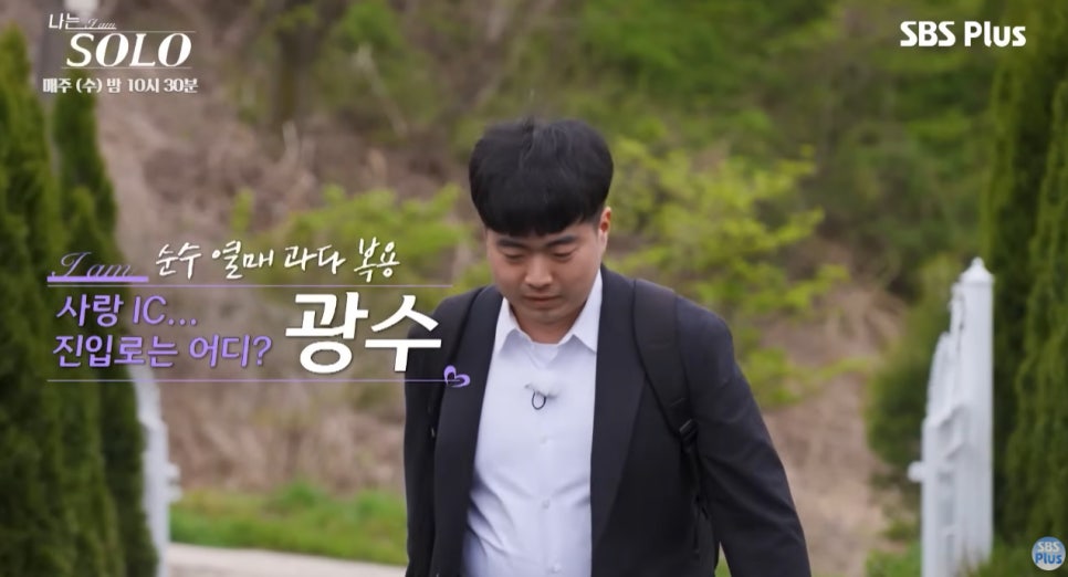 광수