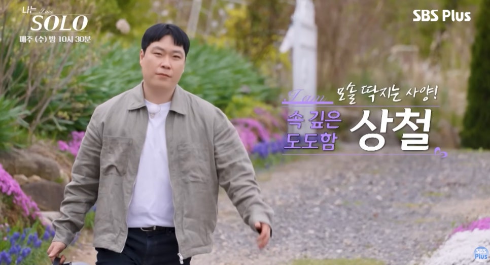 상철