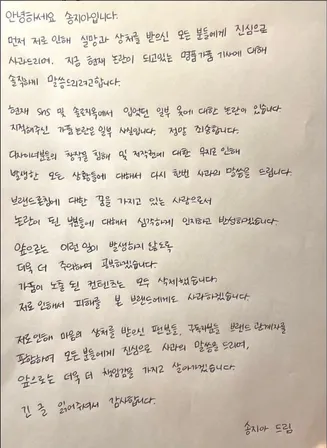 송지아