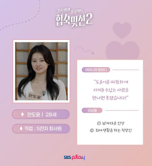 안도윤