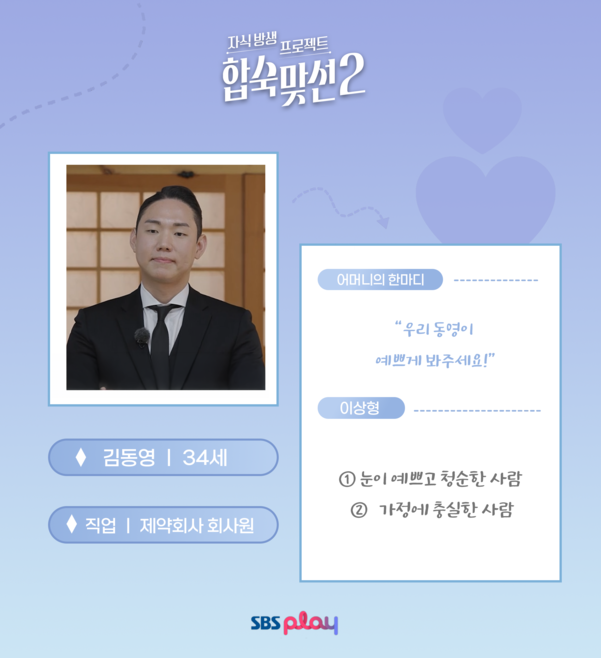 김동영