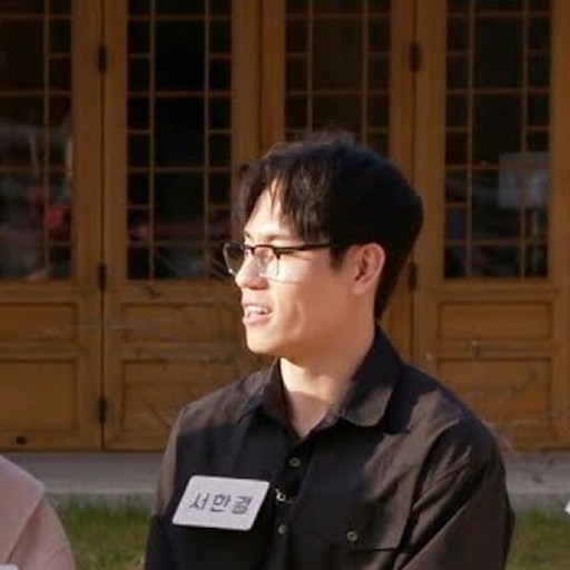 서한결