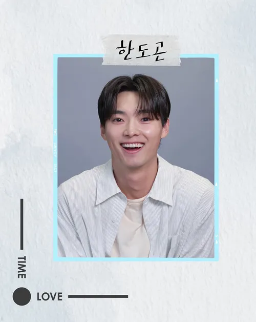 한도곤