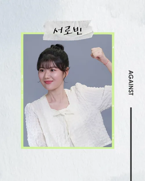 서로빈