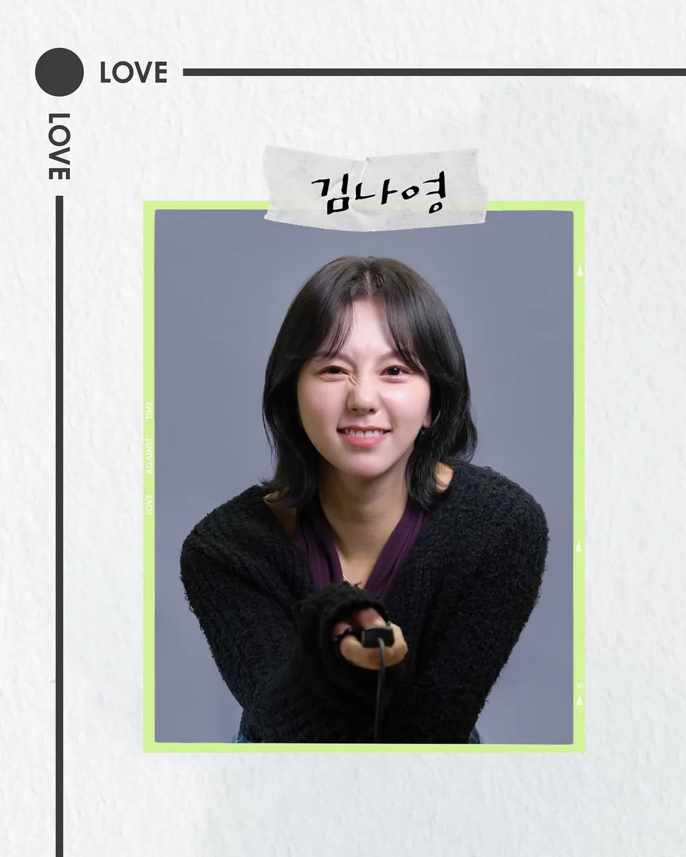 김나영
