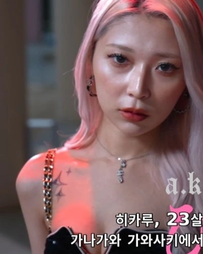 히카루