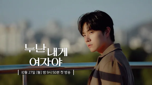 누난 내게 여자야 포스터