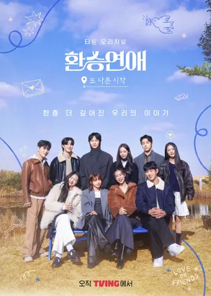 시즌 1 포스터
